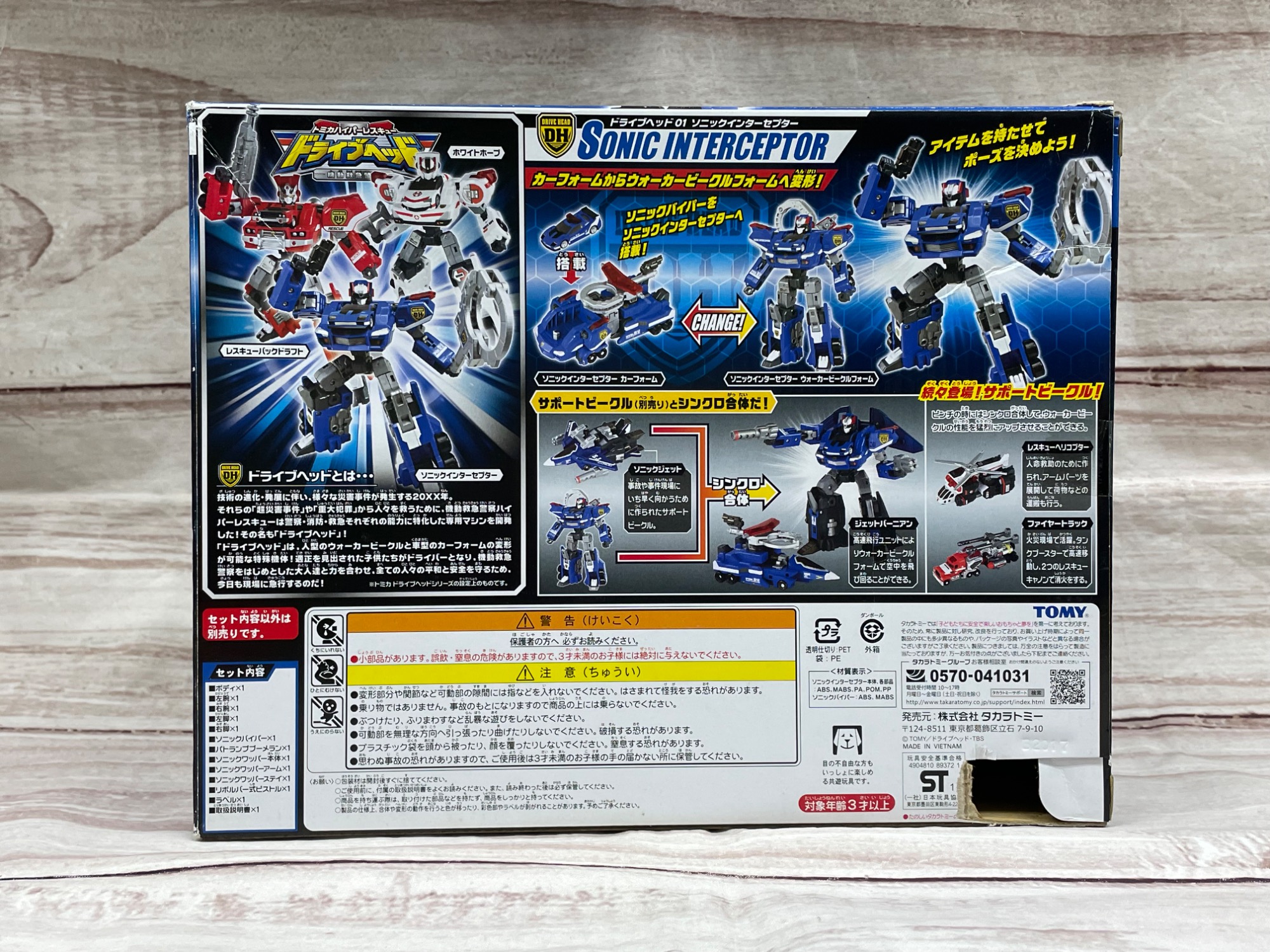 トミカ　ドライブヘッド　ハイパーレスキュー　ソニックインターセプター TOMY トミカ ハイパーレスキュー ドライブヘッド 01 ソニック