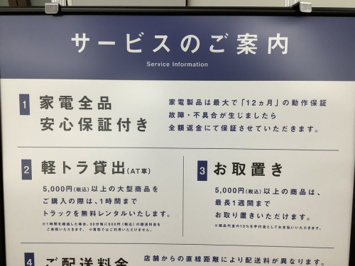 鳴海 買取 の中古家電 名古屋