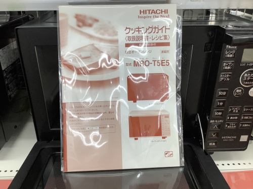 レンジ 名古屋のリサイクルショップ 名古屋