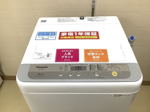 名古屋　買取　の中古家電　名古屋