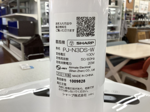 SHARP　シャープ　名古屋のリサイクルショップ