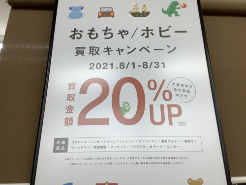 中古 ホビー 買取のリサイクルショップ