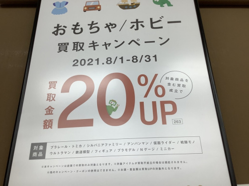 鬼滅　名古屋　買取の呪術廻戦　名古屋　買取