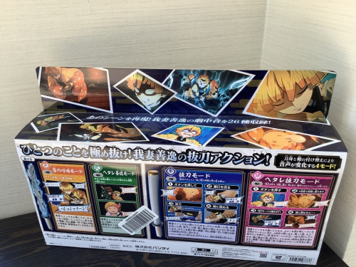 ホビー　鬼滅の刃　名古屋の中古おもちゃ　名古屋