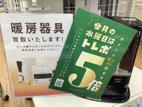 暖房器具　名古屋