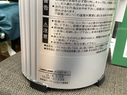 中古ランタン　名古屋のキャンプ用品買取　名古屋