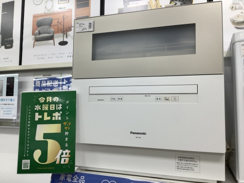 名古屋　買取　の家電買取　名古屋