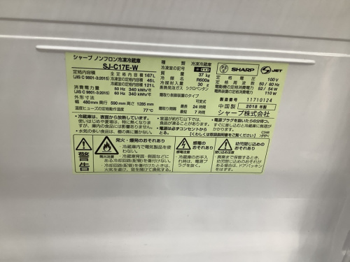 生活家電　名古屋の冷蔵庫買取　名古屋