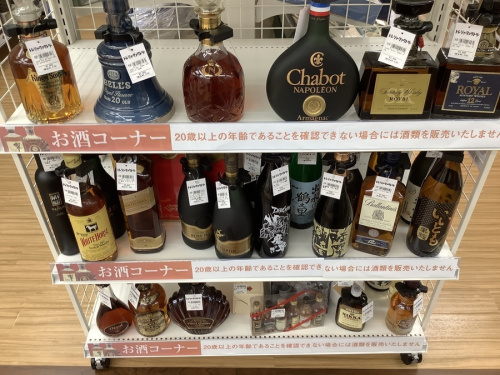 ブランデー　名古屋のリサイクルショップ　名古屋