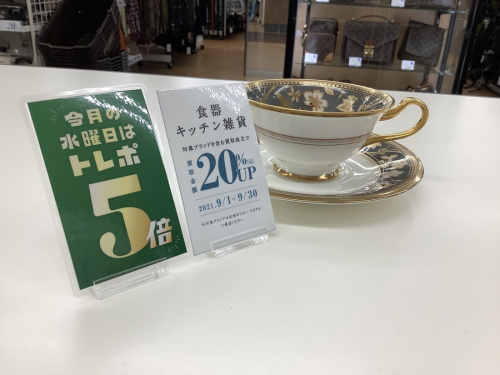 名古屋　買取　の洋食器　名古屋