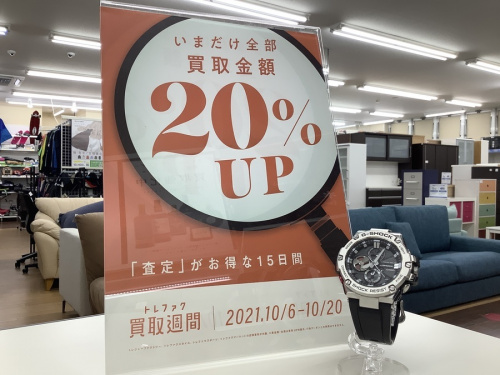 買取の腕時計