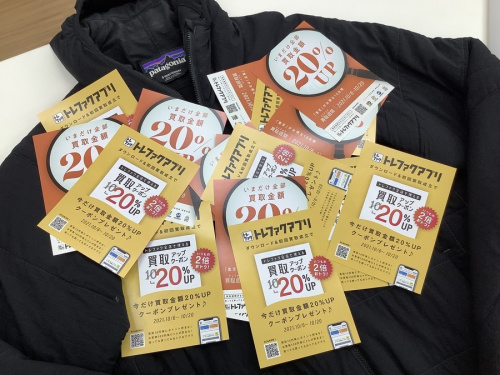 パタゴニアのジャケット