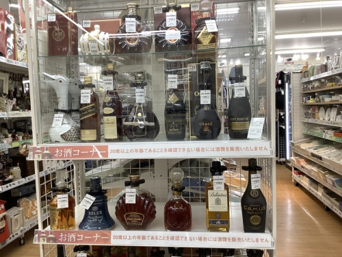 レミーマルタンXOスペシャルのリサイクルショップ