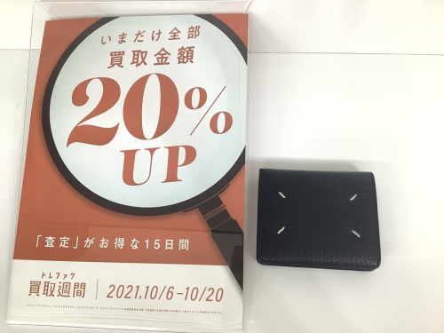 ブランド・ラグジュアリーの財布