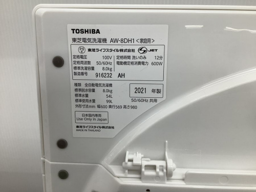 TOSHIBAの名古屋
