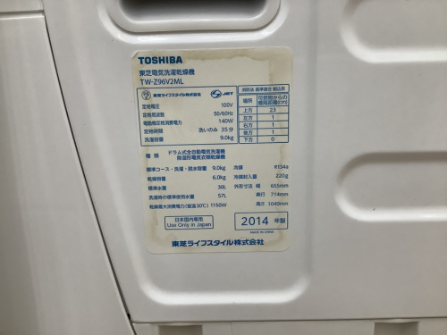 TOSHIBAの名古屋