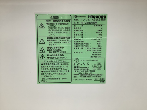 Hisenseの名古屋