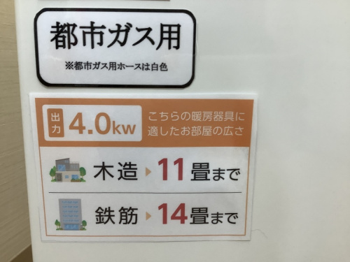 ガスファンヒーターの暖房器具