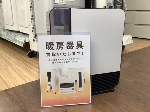 季節家電のヒーター