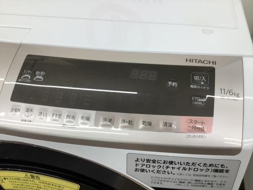 ドラム式洗濯乾燥機のHITACHI