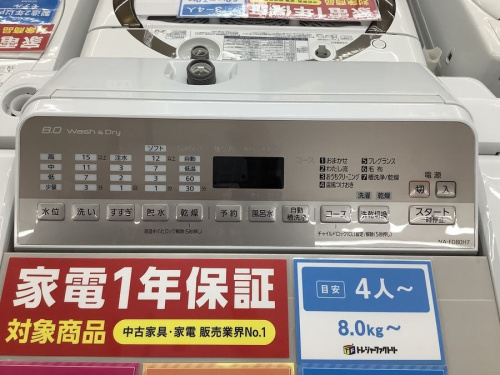 洗濯機の縦型洗濯乾燥機