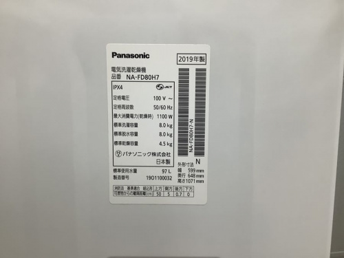 Panasonicの名古屋