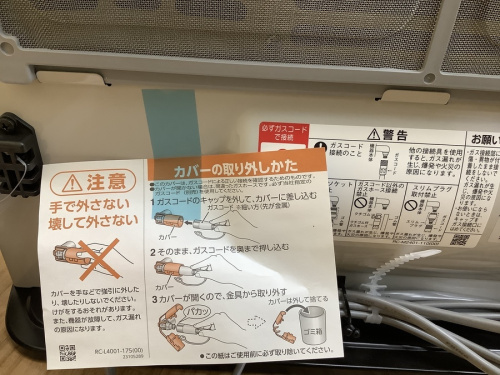 Rinnaiのリンナイ
