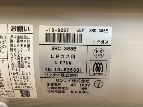 リンナイの名古屋
