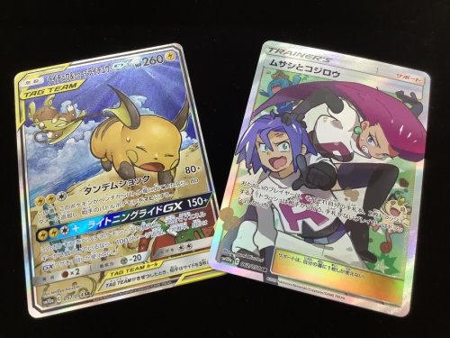 ポケットモンスターのポケカ