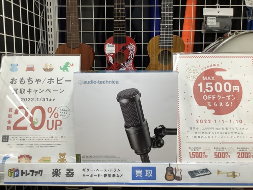 マイクロホンのAV機器