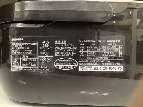 TOSHIBAのリサイクルショップ