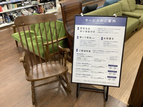 チェアのロッキングチェア