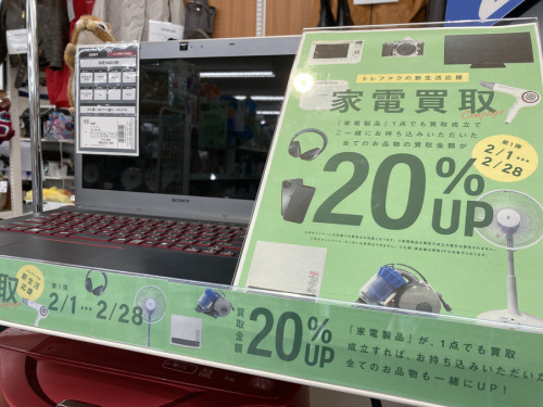 生活家電の家電買取