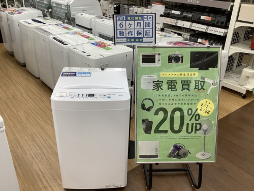 家事家電の洗濯機
