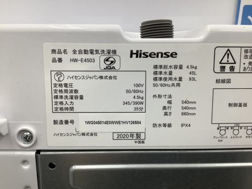 Hisenseの名古屋