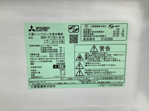 2ドア冷蔵庫のMITSUBISHI