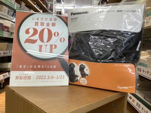 ベビーのベビー用品