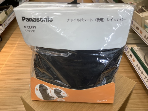 ベビー用品のチャイルドシート用レインカバー