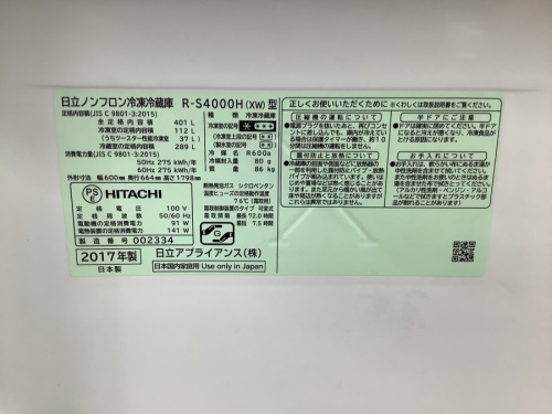 5ドア冷蔵庫のHITACHI