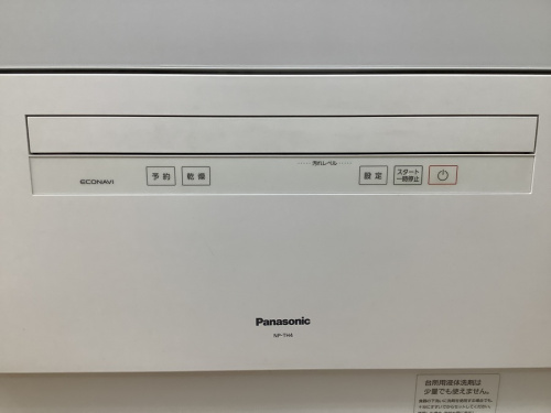 食洗器の食器洗い乾燥機