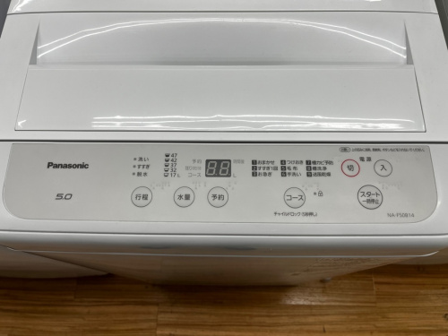 洗濯機のPanasonic