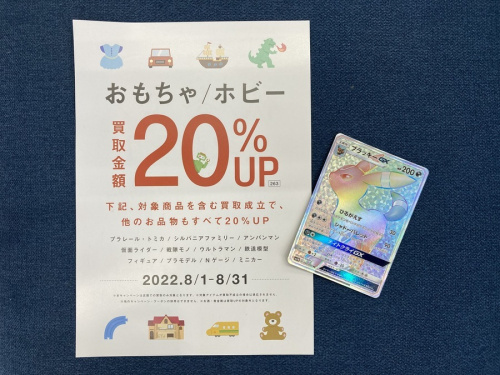 ポケカ買取のポケモンカード