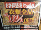 トレファク入間店ブログ