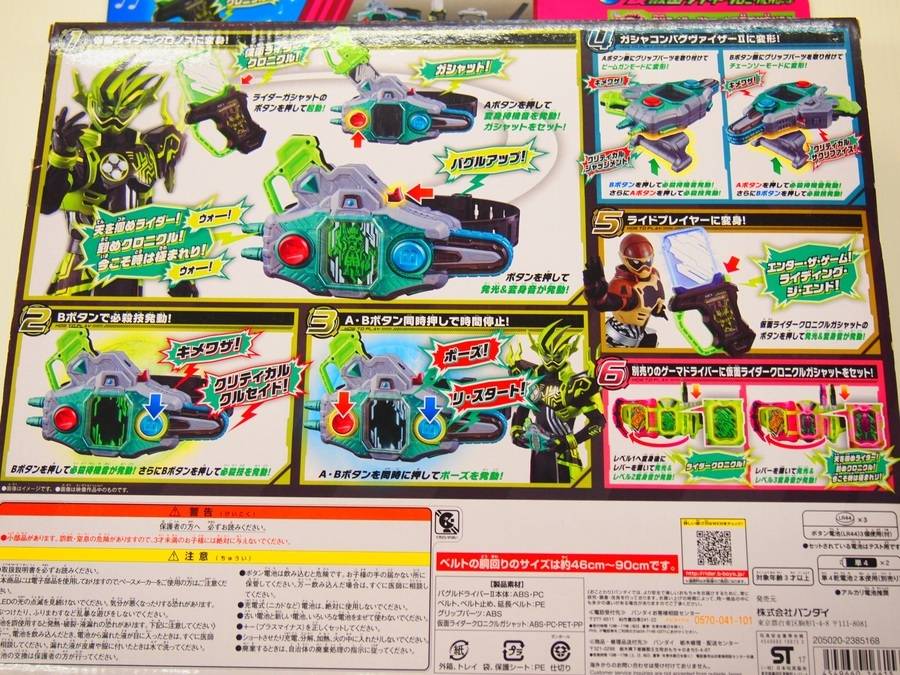 仮面ライダーエグゼイドの変身ベルトセットが入荷致しました！【入間店