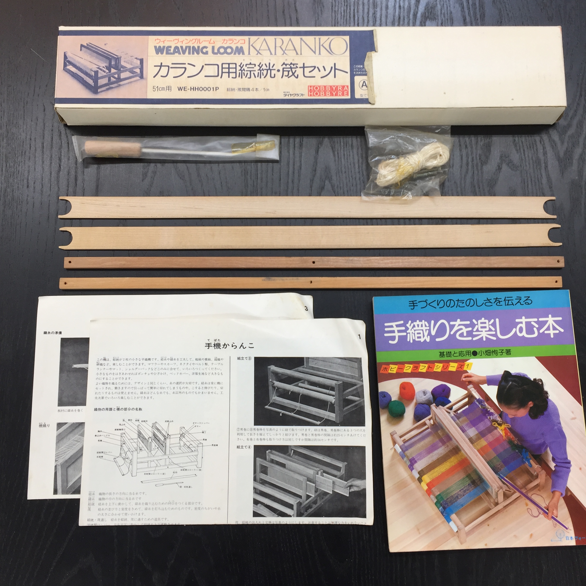 トレファクONLINE出品中！カランコ 手織り機が入荷！入間、狭山、飯能