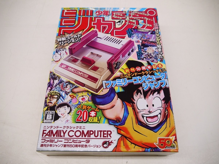 ジャンプ創刊50周年のニンテンドークラシックミニのご紹介です！【入間