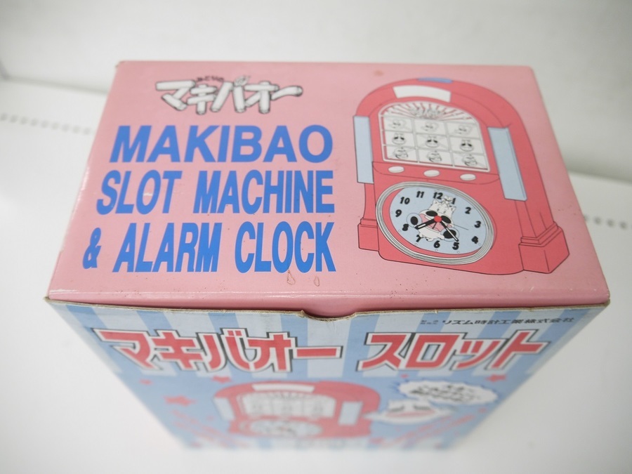 マキバオーのスロット型目覚まし時計が買取入荷しました マキバオーのスロット型目覚まし時計が買取入荷しました