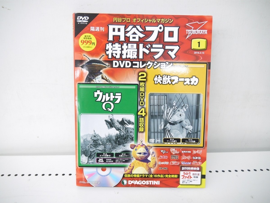 ヴィンテージCD・DVD・ブルーレイ - 円谷プロ特撮ドラマ DVD