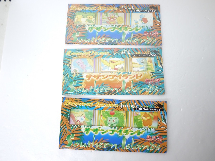 レインボーアイランド、トロピカルアイランドセット【旧裏