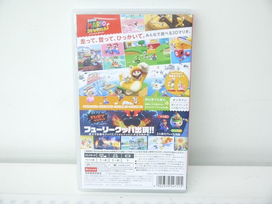 不朽の名作マリオシリーズのSwitchソフト！ スーパーマリオ3D